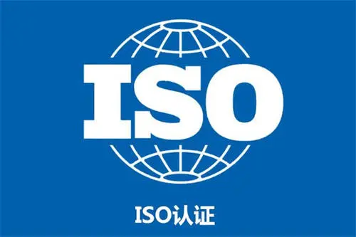 ISO9001認證多少費用？